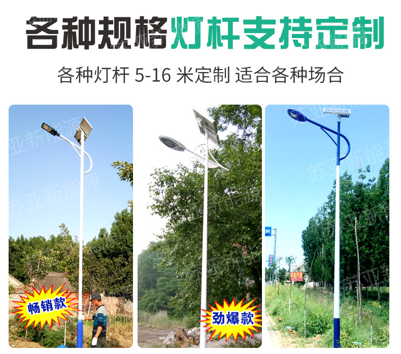 一帆風順太陽能路燈(加水?。08.jpg