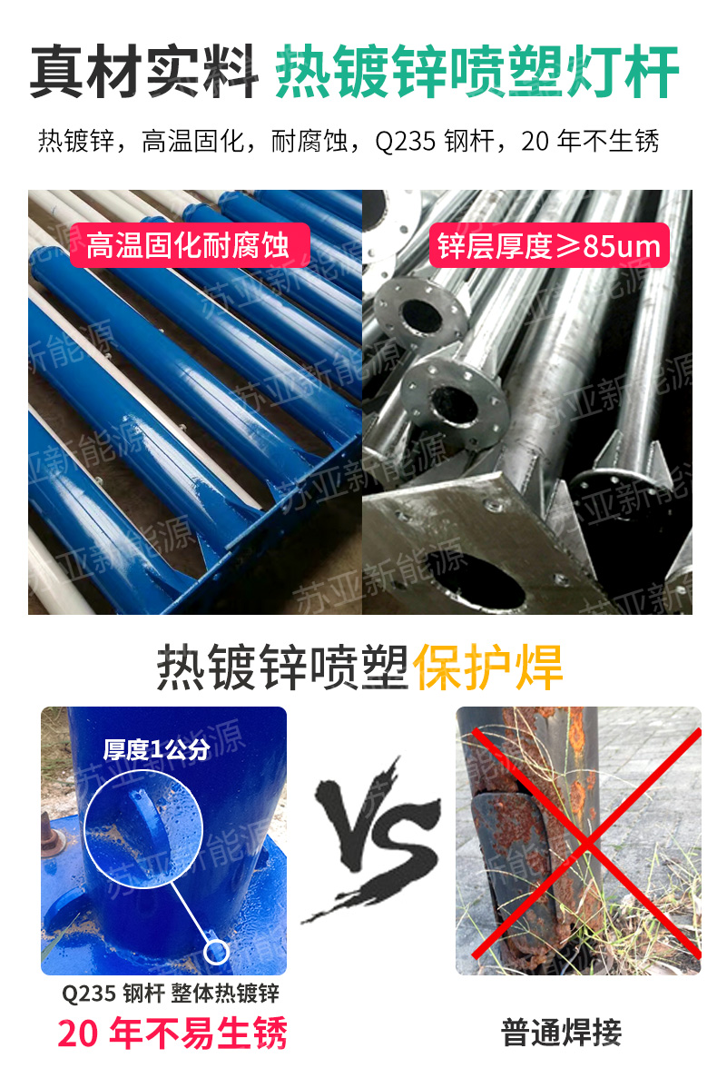 一帆風順太陽能路燈(加水?。07.jpg